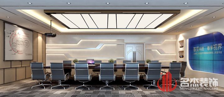 會議室裝修設計