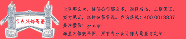 名杰裝飾寄語.jpg 2.jpg