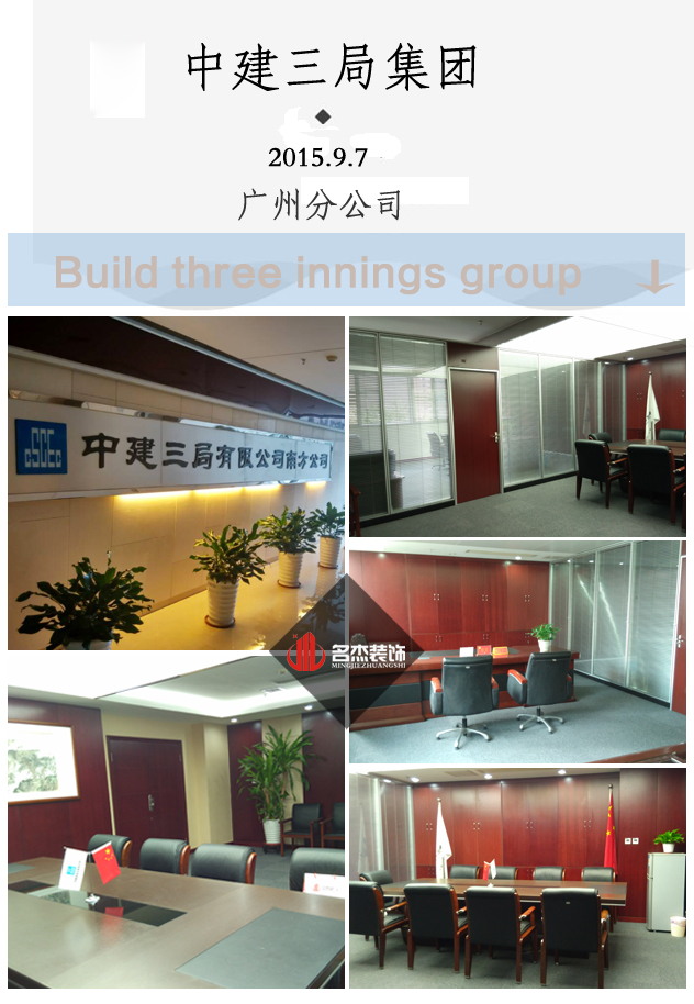 中建三局完工照.jpg 中建三局完工照.jpg