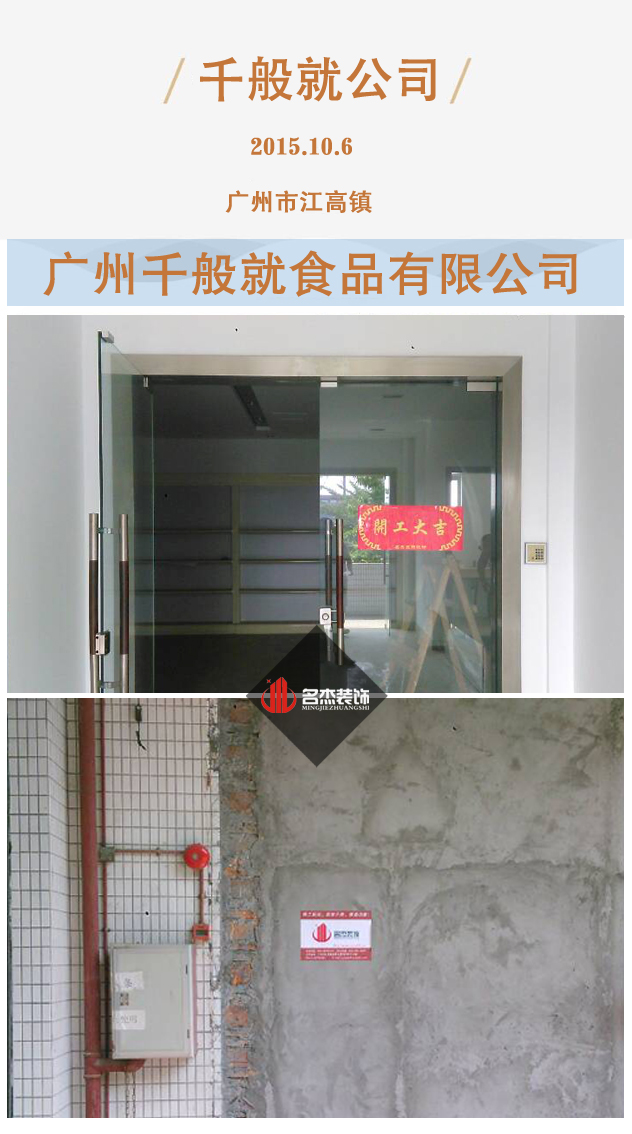 千般就開工照.jpg 千般就開工照.jpg