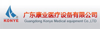 康業(yè)醫(yī)療設備.jpg