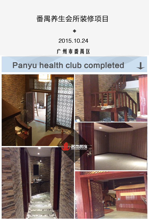 番禺養生會所裝修設計.jpg