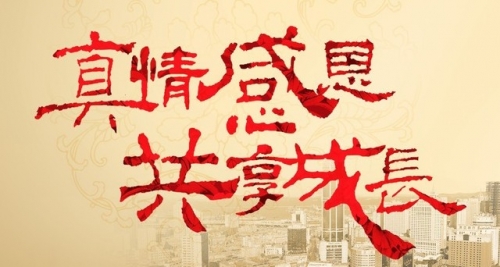 名杰裝飾感恩有您!!.jpg 名杰裝飾感恩有您!!.jpg