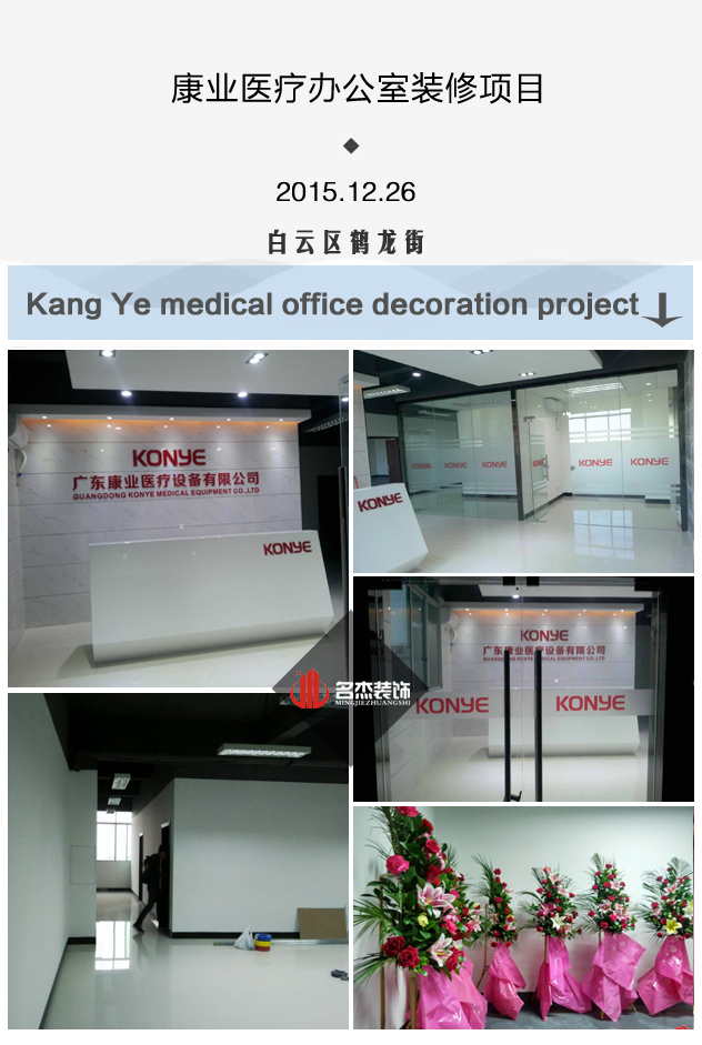 康業(yè)辦公室裝修實(shí)景圖.jpg 康業(yè)辦公室裝修實(shí)景圖.jpg