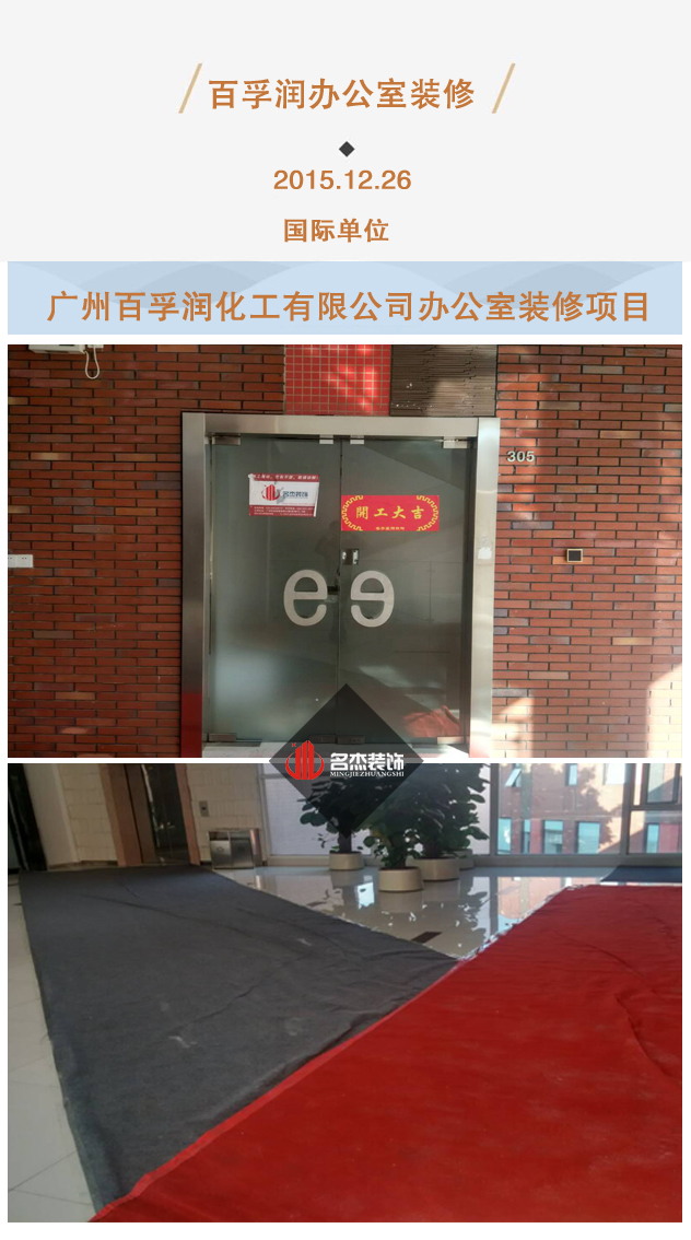 百孚潤辦公室裝修實景圖.jpg 百孚潤辦公室裝修實景圖.jpg