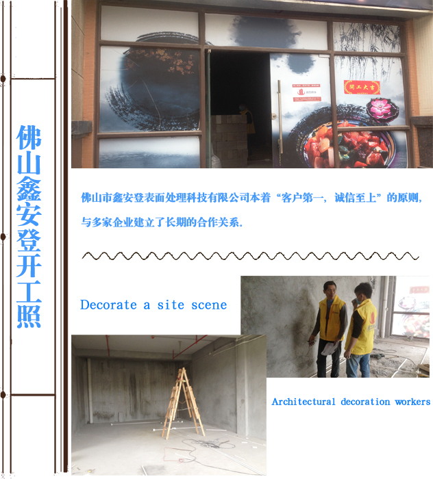 辦公室裝修現(xiàn)場(chǎng)圖.jpg 辦公室裝修現(xiàn)場(chǎng)圖.jpg