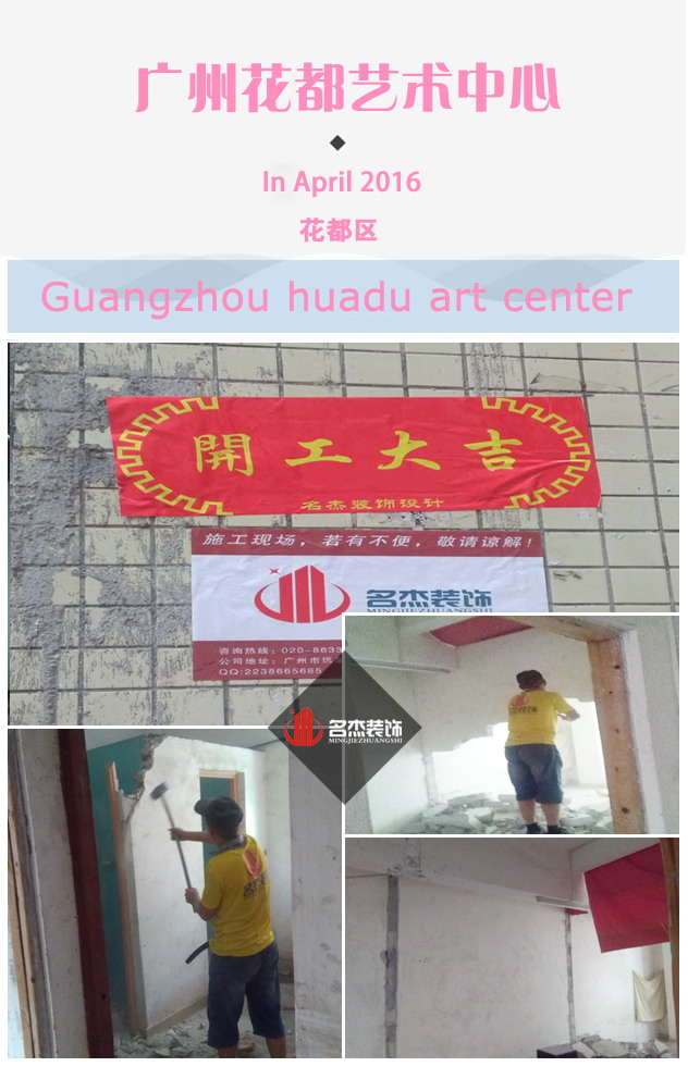 廣州裝修公司.jpg 廣州裝修公司.jpg