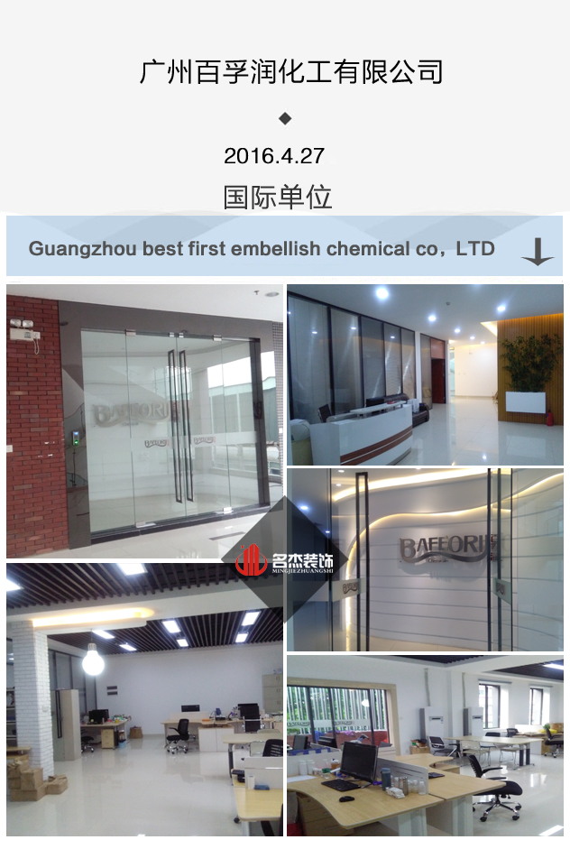 辦公室裝修完工照.jpg 辦公室裝修完工照.jpg