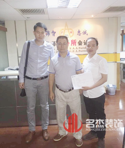 廣州市錦智稅務師事務所客戶見證.jpg 廣州市錦智稅務師事務所客戶見證.jpg