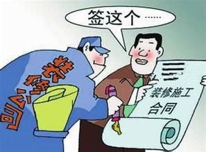 裝修公司合同.jpg 裝修公司合同.jpg