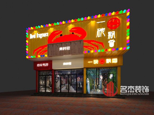 店鋪裝修設(shè)計(jì).jpg 店鋪裝修設(shè)計(jì).jpg