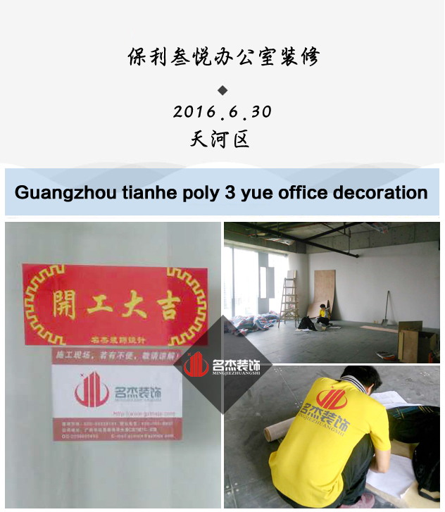 保利叁悅辦公室裝修.jpg 保利叁悅辦公室裝修.jpg