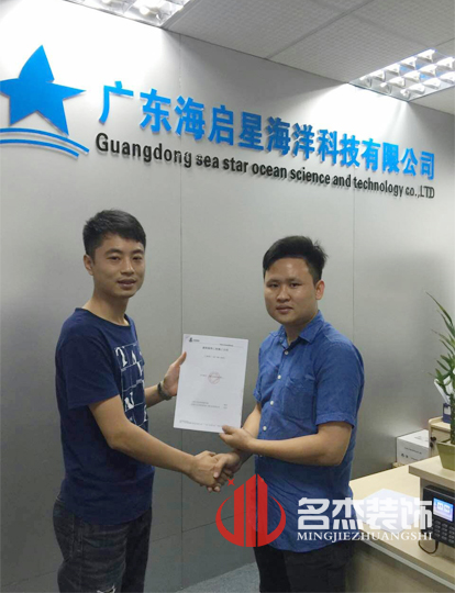 星海科技辦公室裝修設計.jpg 星海科技辦公室裝修設計.jpg