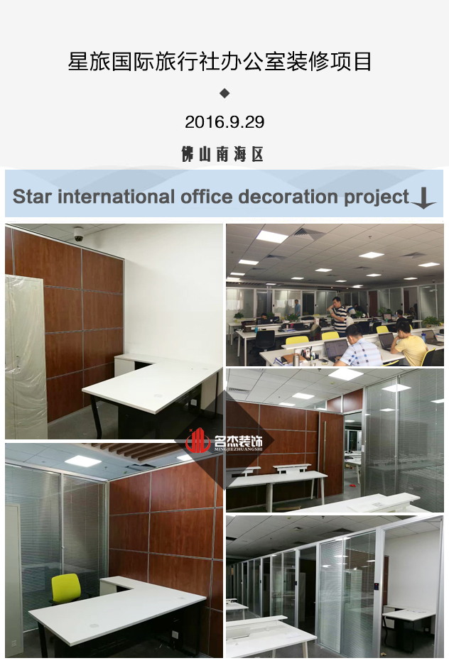 星旅辦公室裝修設(shè)計完工照.jpg 星旅辦公室裝修設(shè)計完工照.jpg