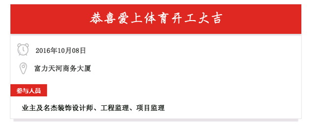 愛上體育開工照.jpg 愛上體育開工照.jpg