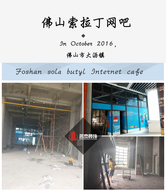 佛山網咖裝修設計.jpg 佛山網咖裝修設計.jpg