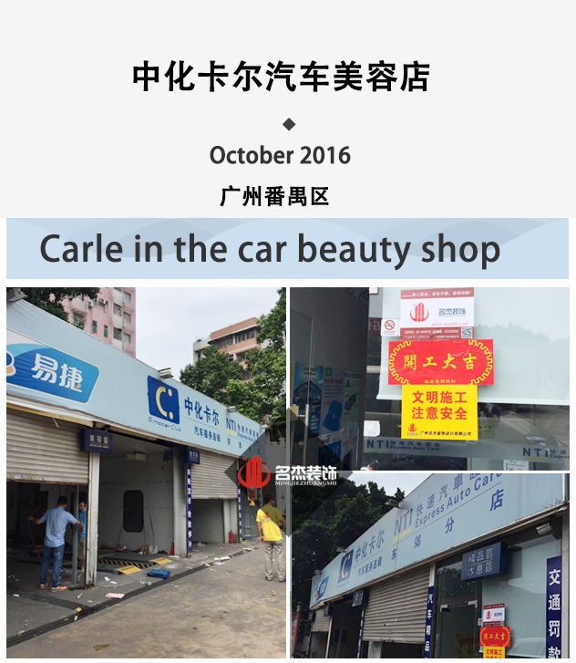 汽車美容店裝修設(shè)計(jì).jpg 汽車美容店裝修設(shè)計(jì).jpg