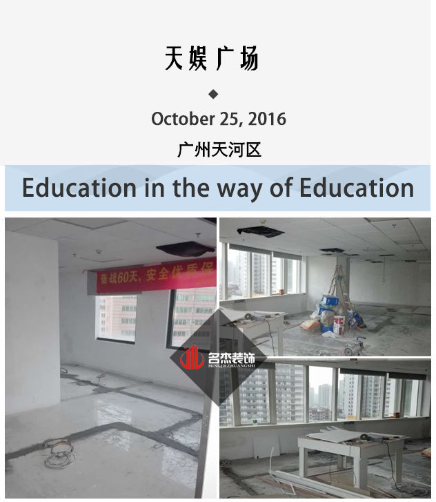 天河辦公室裝修設計.jpg 天河辦公室裝修設計.jpg