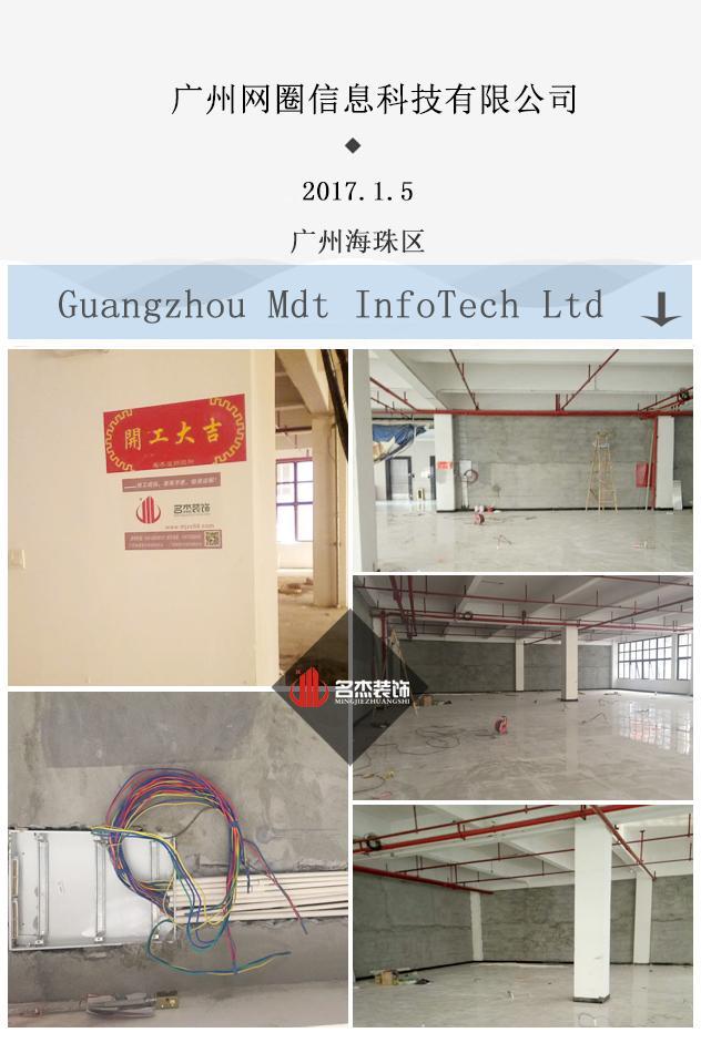 辦公室裝修設計開工大吉jpg.jpg 辦公室裝修設計開工大吉jpg.jpg