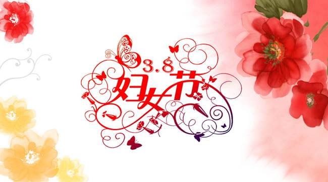 廣州裝修設(shè)計(jì)公司祝婦女節(jié)快樂.jpg