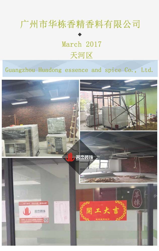 辦公室裝修開工大吉.jpg 辦公室裝修開工大吉.jpg