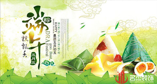 廣州裝修公司端午節放假通知.jpg 廣州裝修公司端午節放假通知.jpg