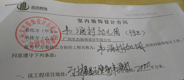 幼兒園設(shè)計.jpg 幼兒園設(shè)計.jpg