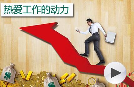 辦公室裝修風水提供工作動力.jpg 辦公室裝修風水提供工作動力.jpg