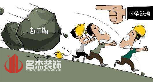 辦公室裝修工期.jpg 辦公室裝修工期.jpg