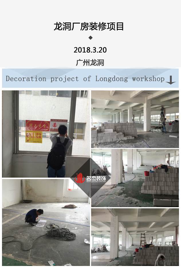 廠房裝修設計.jpg 廠房裝修設計.jpg