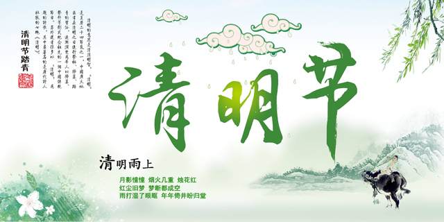 廣州裝修設計公司清明節放假通知.jpg 廣州裝修設計公司清明節放假通知.jpg