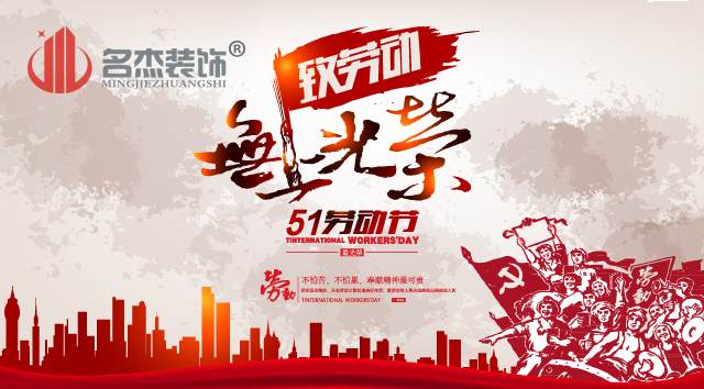 名杰裝飾放假通知.jpg 名杰裝飾放假通知.jpg