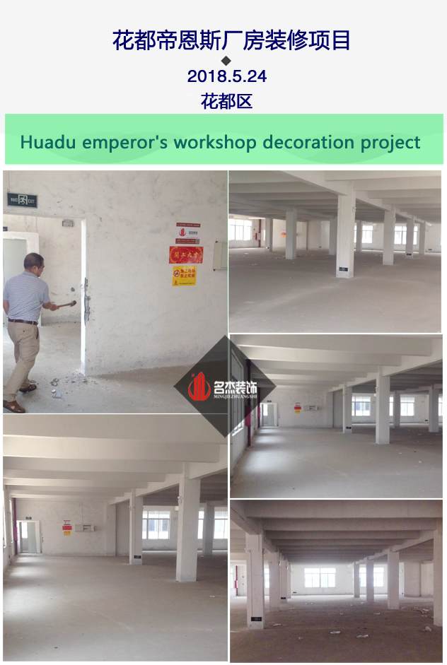 花都廠房裝修設(shè)計(jì).jpg 花都廠房裝修設(shè)計(jì).jpg