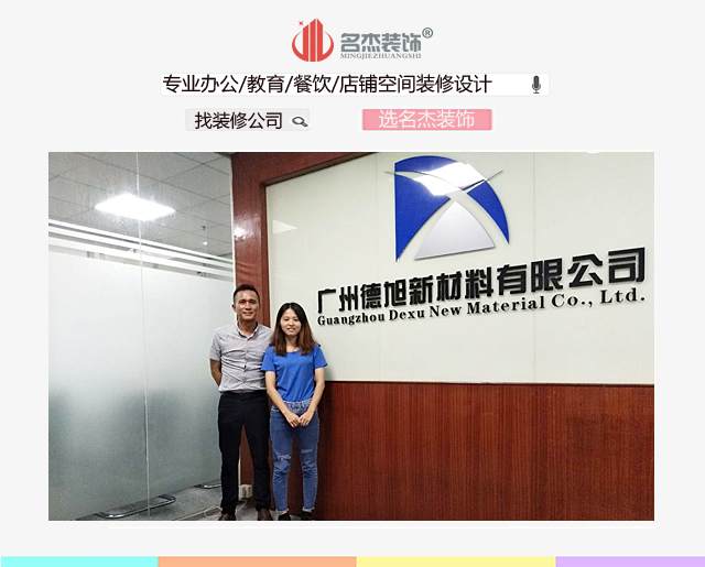 辦公室設(shè)計(jì)客戶合照.jpg 辦公室設(shè)計(jì)客戶合照.jpg