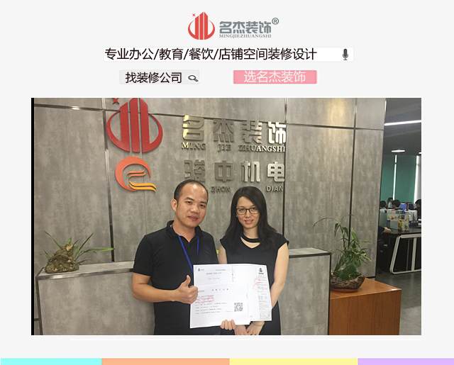 辦公室裝修.jpg 辦公室裝修.jpg