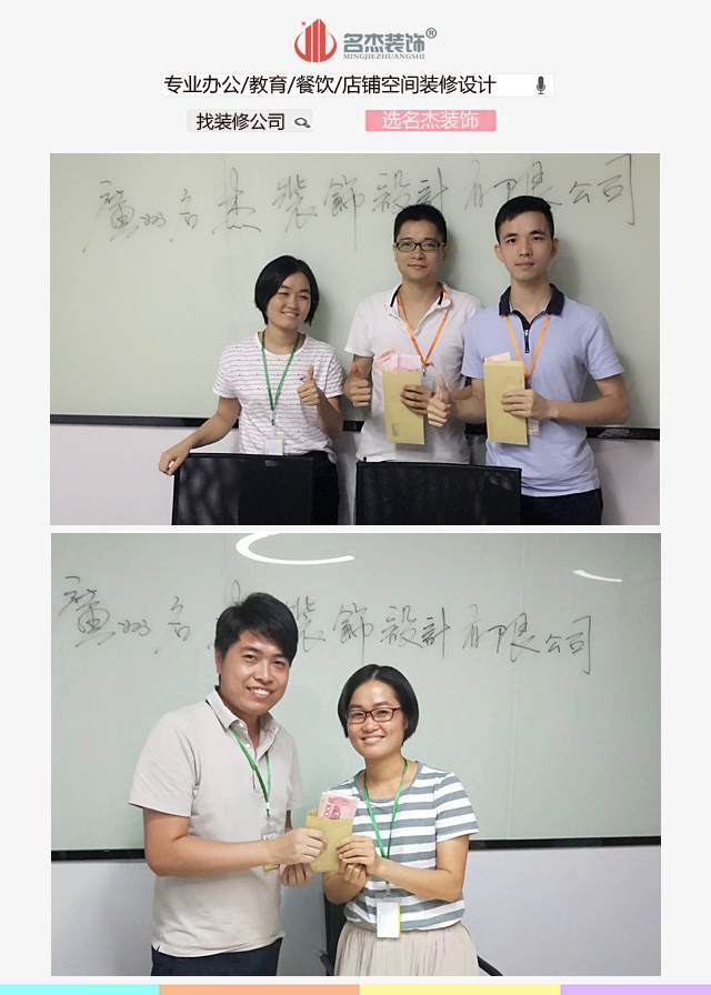 廣州裝修公司設計部.jpg 廣州裝修公司設計部.jpg