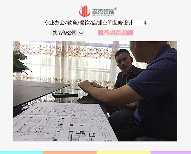 培訓機構裝修設計合作.jpg 培訓機構裝修設計合作.jpg