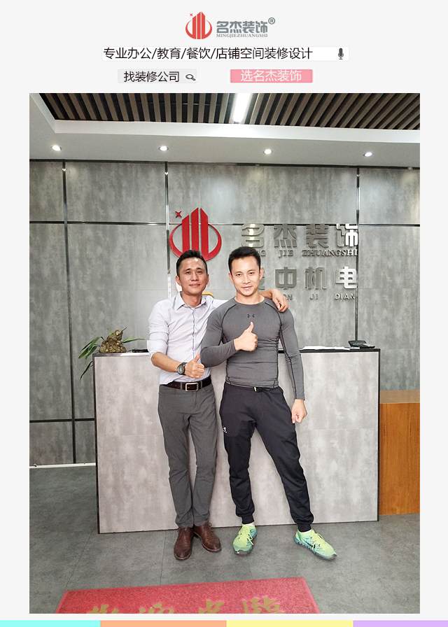 健身房裝修設計客戶合照.jpg 健身房裝修設計客戶合照.jpg