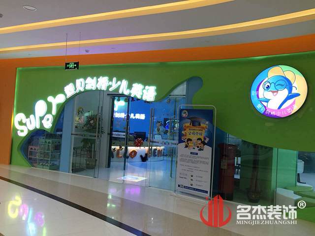 英語培訓機構(gòu)設計.jpg 英語培訓機構(gòu)設計.jpg