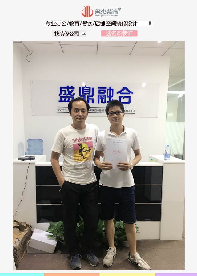 辦公室裝修.jpg 辦公室裝修.jpg