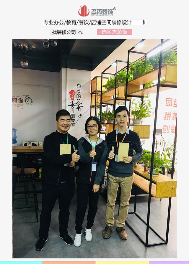 名杰裝飾設計師.jpg 名杰裝飾設計師.jpg