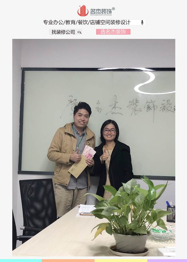 廣州裝修公司業務達標.jpg 廣州裝修公司業務達標.jpg