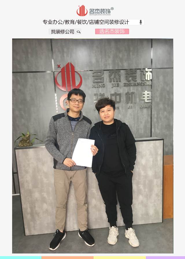 天瑞廣場辦公室裝修.jpg 天瑞廣場辦公室裝修.jpg