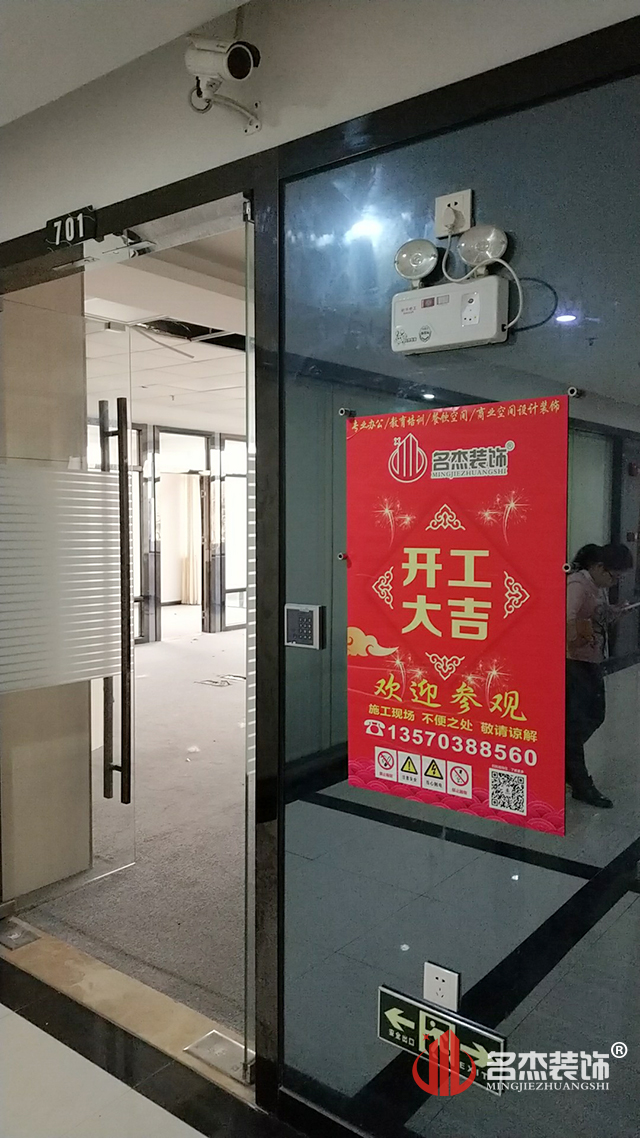 辦公室裝修現場開工照.jpg 辦公室裝修現場開工照.jpg