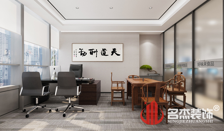 總監室裝修設計