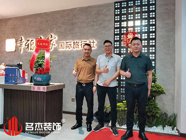 名杰裝飾設計合影 名杰裝飾設計合影