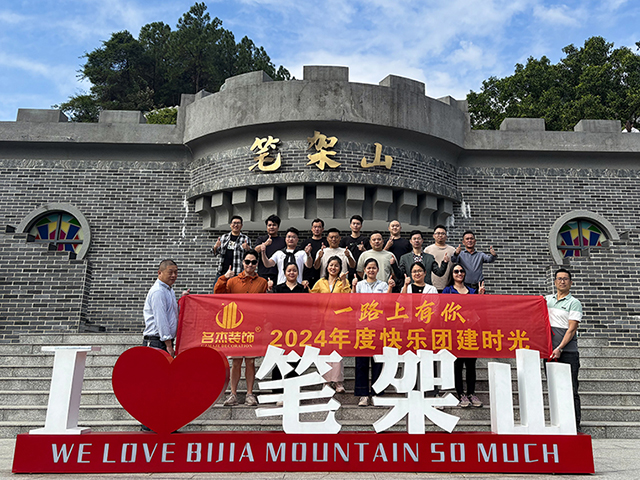 名杰裝飾合照 名杰裝飾合照