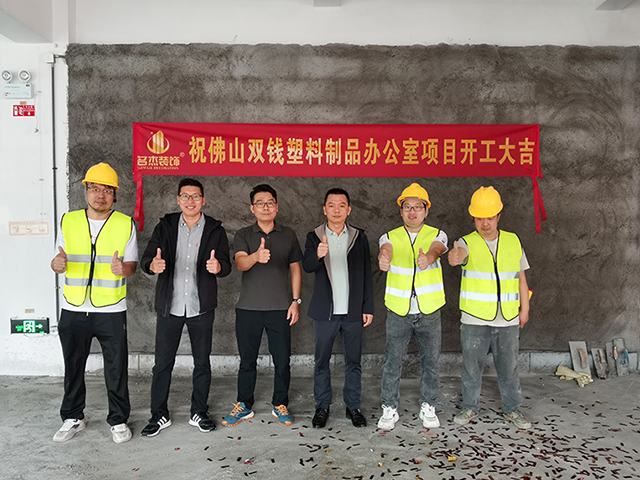 廣州辦公室裝修設計公司 廣州辦公室裝修設計公司