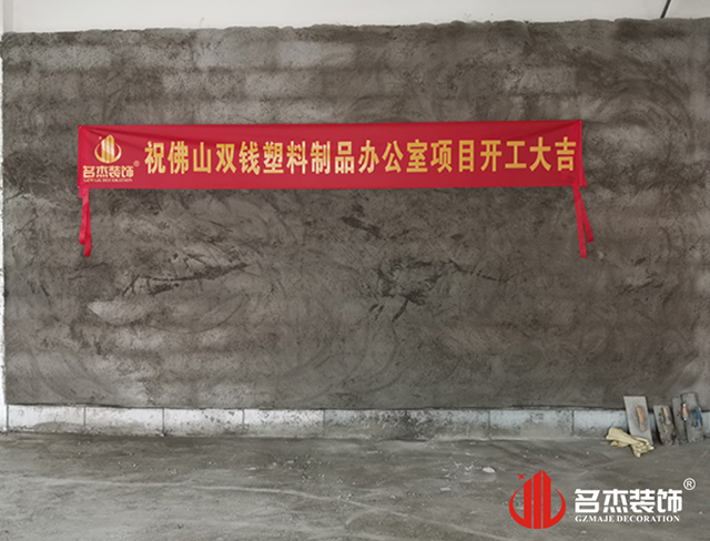 廣州辦公室裝修設計公司