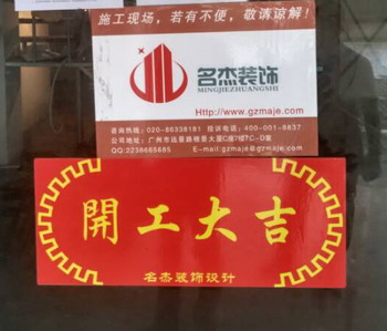 番禺養生會所裝修項目火熱進行中